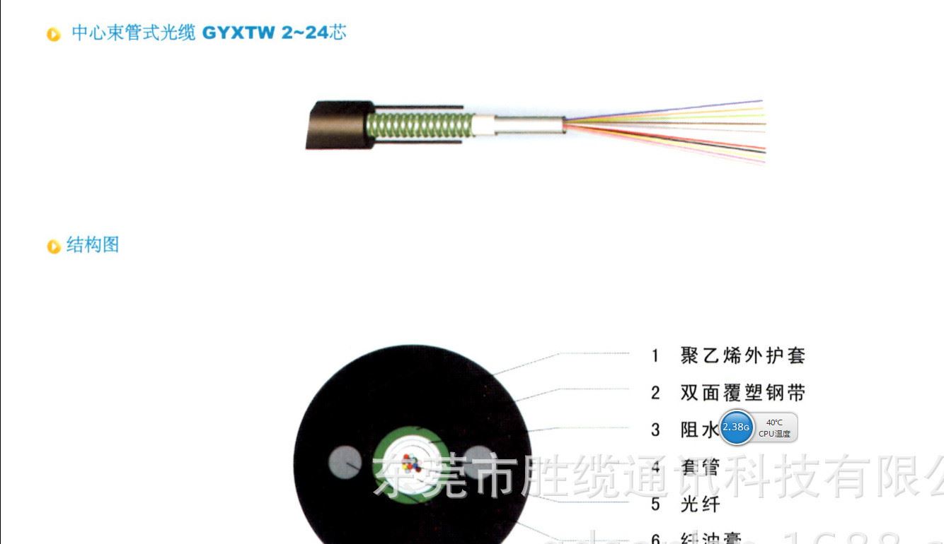 】gyxtw 中心管式轻铠装 室外4芯单模光纤光缆 室外光纤线 4芯单模