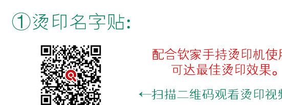 欽家代理分銷樣品訂購 含燙印機(jī) 定位貼 樣品冊 產(chǎn)品彩頁示例圖11