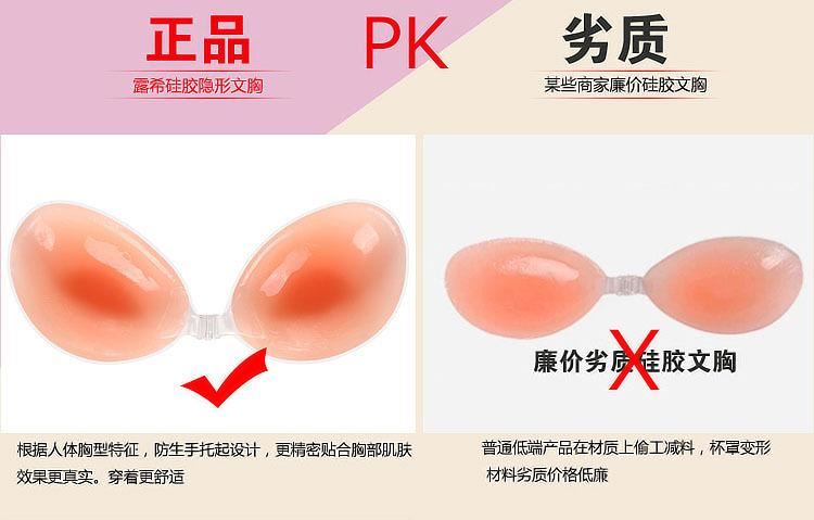 廠家直銷 硅膠文胸 隱形文胸 4倍立體加厚 新款發(fā)泡超輕 乳貼示例圖6