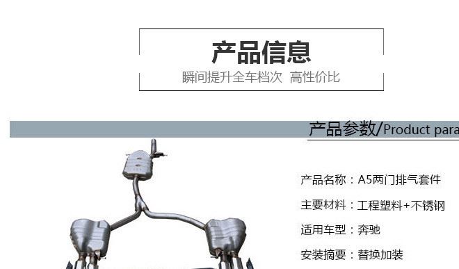 奧迪14款兩門A5改裝升級(jí)排氣套件 奧迪汽車尾喉不銹鋼消聲器 尾唇示例圖3