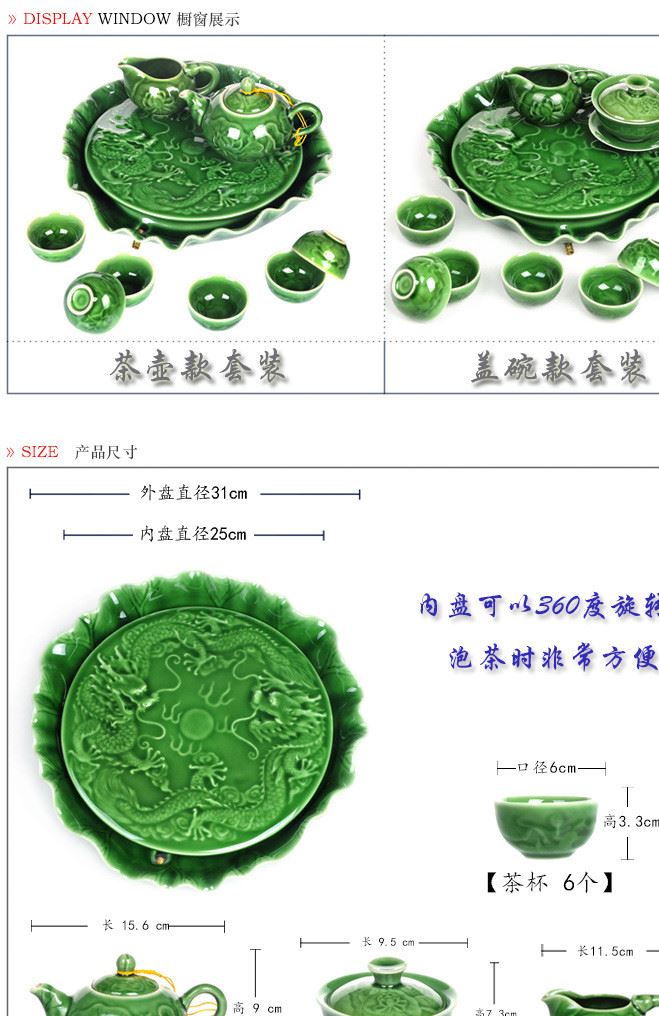 恬瓷泡茶壺茶具整套裝立體浮雕龍旋轉茶盤陶瓷綠色蓋碗功夫小茶杯示例圖1