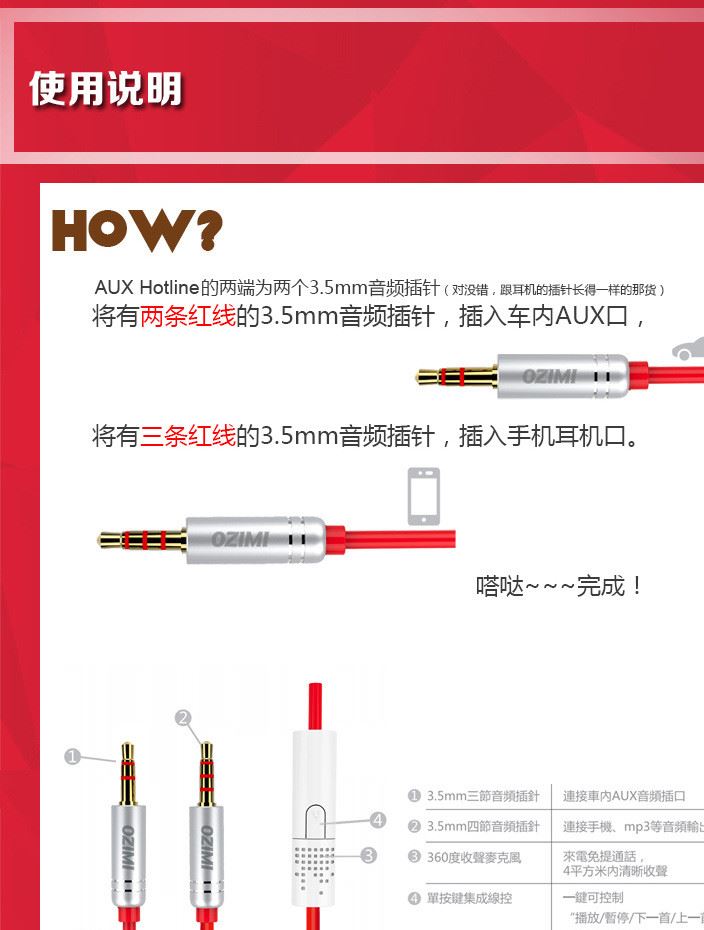 AUX車載音頻線 帶麥克風免提通話音頻線3.5 音響連接線切換歌曲線示例圖6