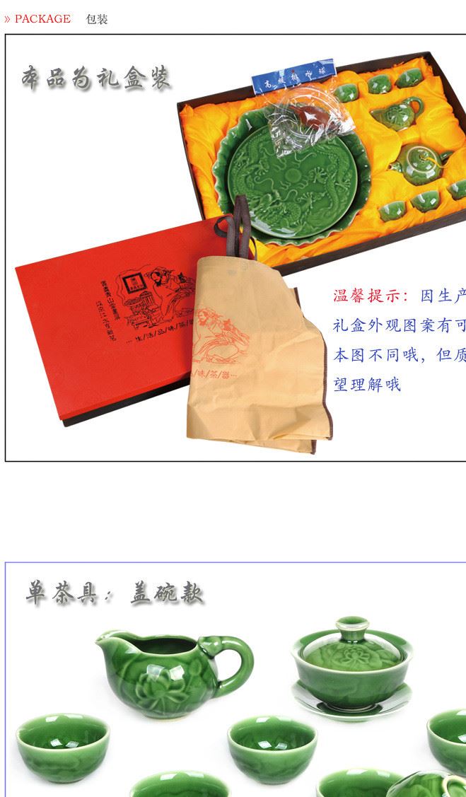 恬瓷泡茶壺茶具整套裝立體浮雕龍旋轉茶盤陶瓷綠色蓋碗功夫小茶杯示例圖7
