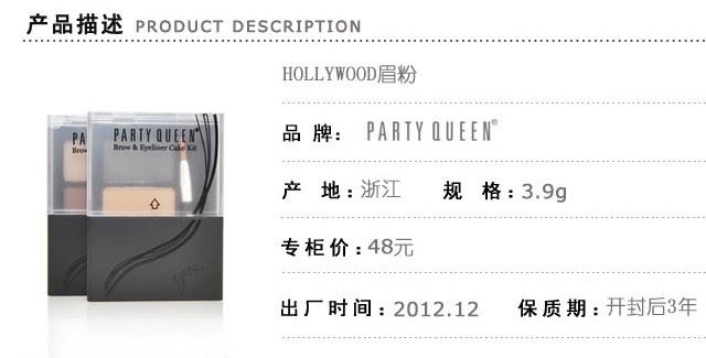 批發(fā) PartyQueen HOLLYWOOD眉粉 火柴盒染眉粉48個包郵示例圖1