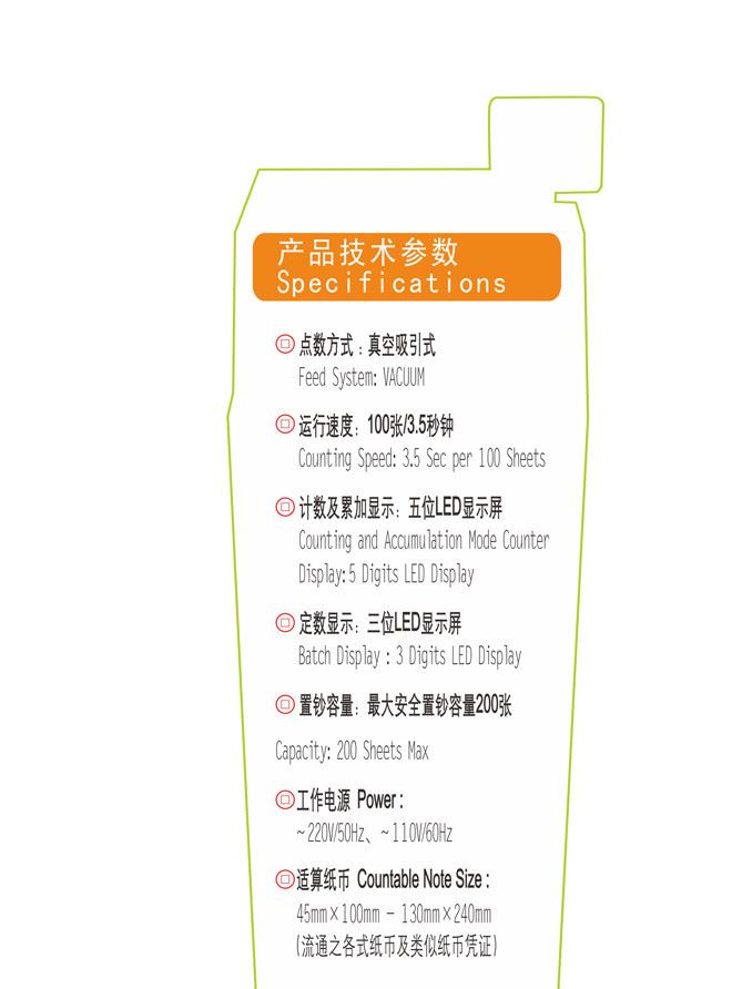 SPEED 深圳速度  柜員機(jī)設(shè)備 立式復(fù)點(diǎn)機(jī) 紙幣點(diǎn)數(shù)機(jī)廠家直銷示例圖4