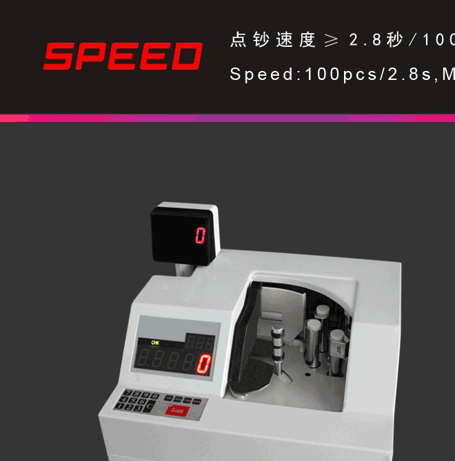 SPEED 深圳速度  柜員機(jī)設(shè)備 立式復(fù)點(diǎn)機(jī) 紙幣點(diǎn)數(shù)機(jī)廠家直銷示例圖5