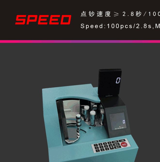 SPEED 深圳速度  柜員機(jī)設(shè)備 立式復(fù)點(diǎn)機(jī) 紙幣點(diǎn)數(shù)機(jī)廠家直銷示例圖6