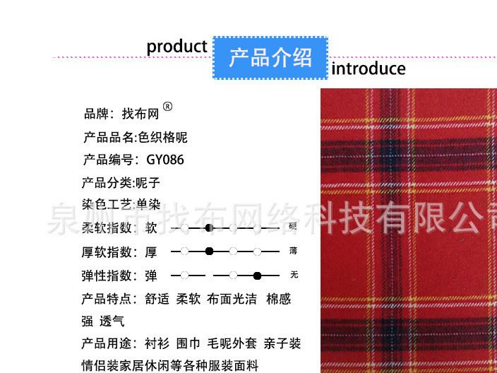 襯衫  圍巾  毛呢外套  親子裝   情侶裝家居休閑 色織格呢 現(xiàn)貨示例圖2