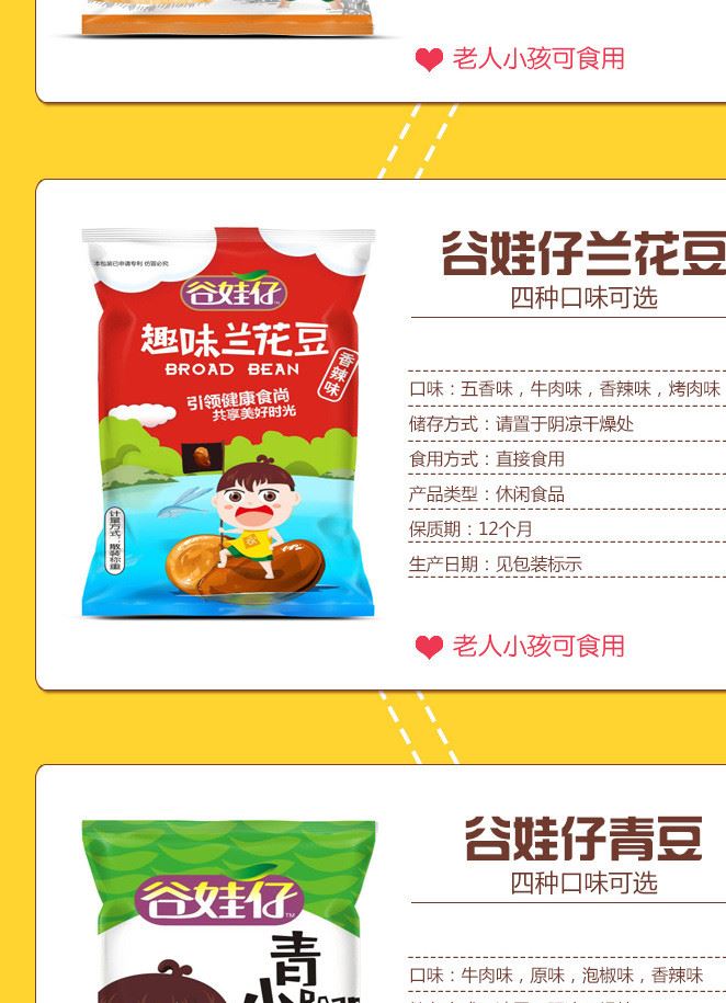 谷娃仔炒貨休閑食品泰國炒米辦公室休閑零食獨立包裝廠家直銷批發(fā)示例圖4