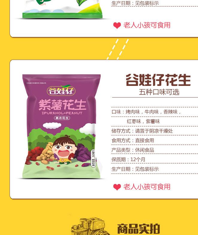 谷娃仔炒貨休閑食品泰國炒米辦公室休閑零食獨立包裝廠家直銷批發(fā)示例圖5