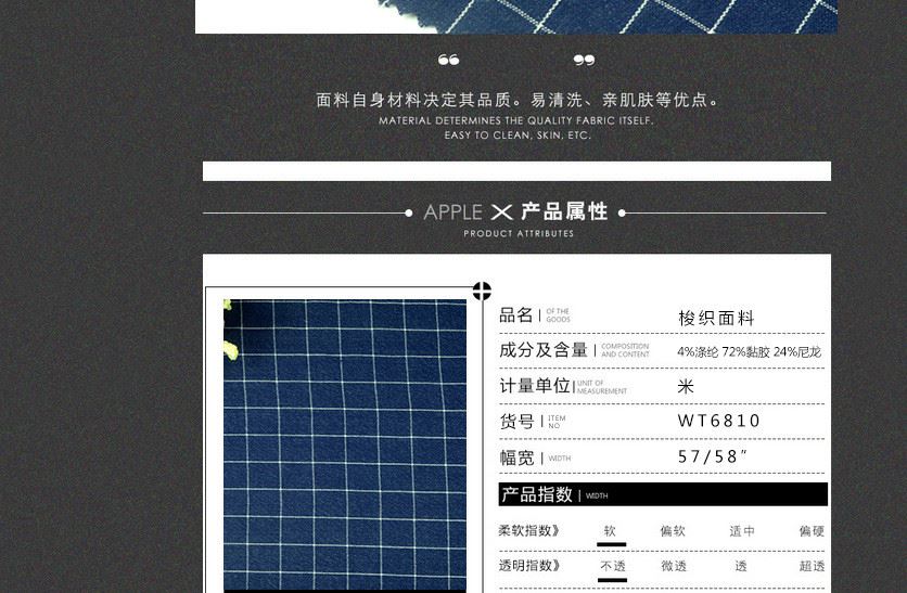 廠家熱銷春秋時裝裝面料  梭織化纖混紡面料示例圖3