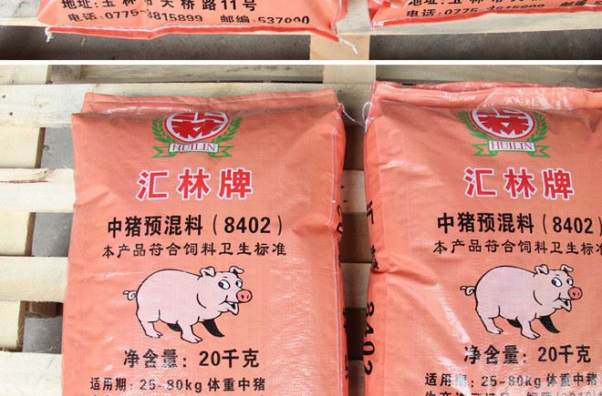 今朝匯林飼料8402瘦肉豬用預(yù)混料4%中豬預(yù)混料飼料廠家批發(fā)示例圖12