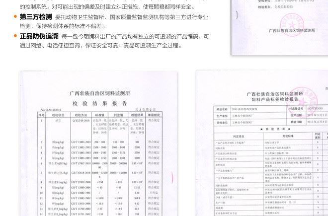 今朝匯林飼料8402瘦肉豬用預(yù)混料4%中豬預(yù)混料飼料廠家批發(fā)示例圖18