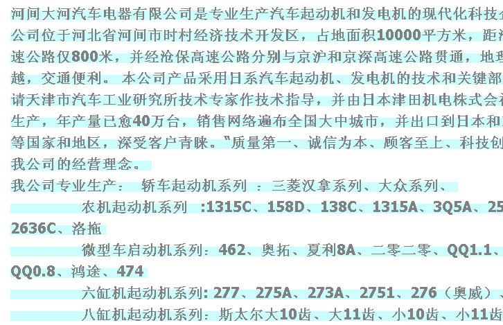 廠家直銷閩仙138C汽車起動機  適用于江柴375（新） 138C 1332C示例圖1