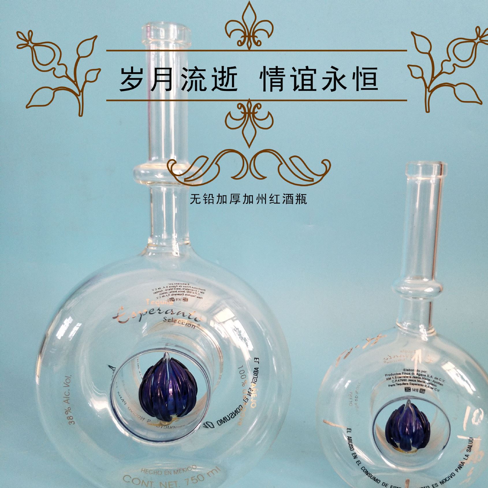 造型酒瓶廠家 定制酒瓶廠家批發(fā) 高硼硅玻璃工藝酒瓶 紅酒瓶示例圖8