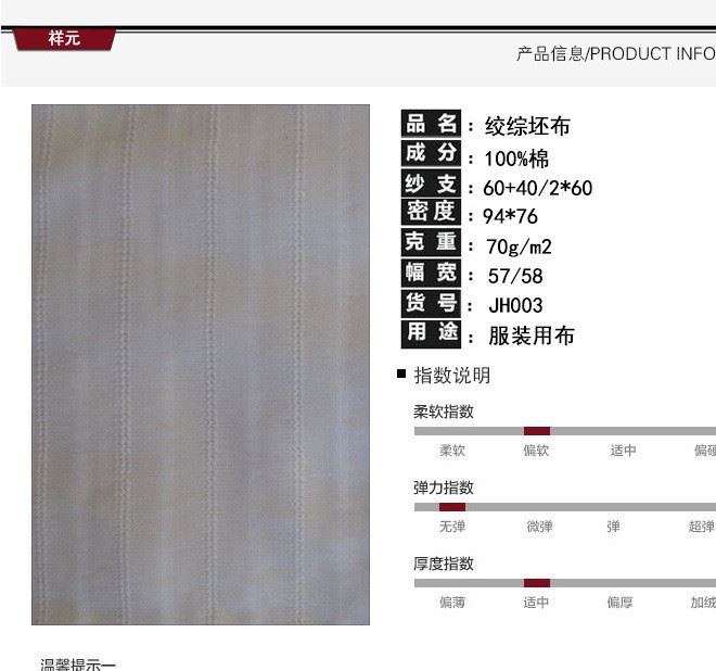 2017新60s全棉絞綜透孔坯布 春夏休閑女士連衣裙面料 可印花染色示例圖4