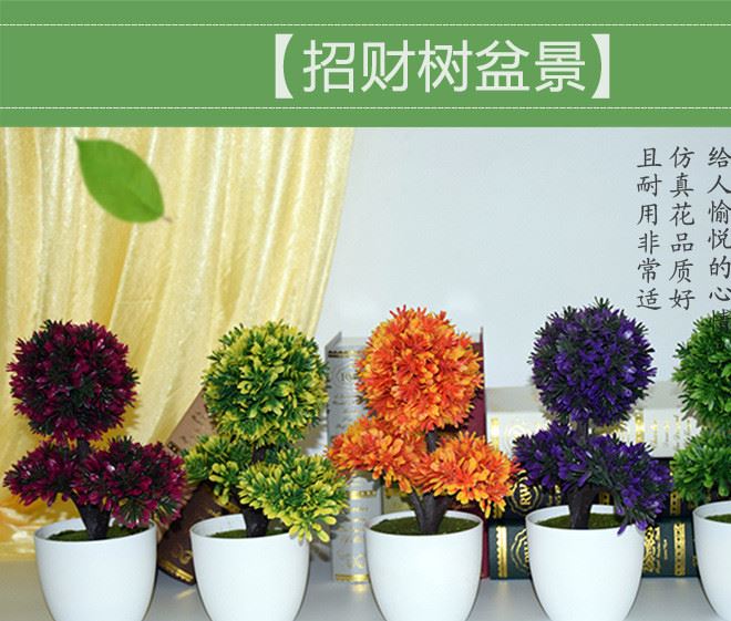 仿真綠植盆栽招財果樹盆景人造塑料假花客廳臥室窗臺飾品一件代發(fā)示例圖1