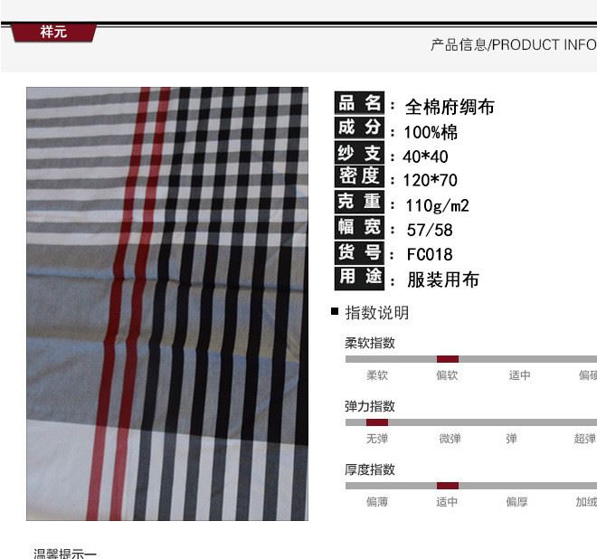 現(xiàn)貨全棉40s緊密紡120*70蘇格蘭格子布色織府綢 英倫休閑襯衫面料示例圖4