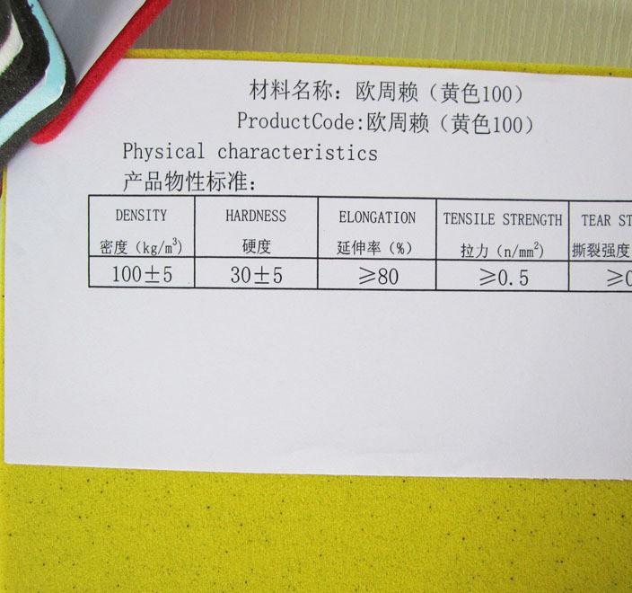 廠家直銷橘紅色歐索萊卷材 黃色歐周萊 各密度歐索萊卷材示例圖9