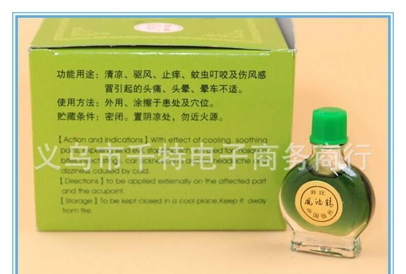 虎頭風(fēng)油精3ml 驅(qū)蚊提神 清涼油 風(fēng)油精批發(fā) 清涼止癢防蚊蟲示例圖7