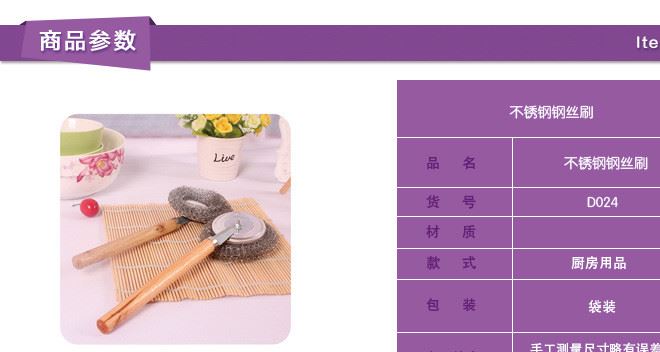 日用百貨商品批發(fā)洗鍋刷廚房用品木把鋼絲球刷木柄手刷地?cái)偤秘浽词纠龍D2