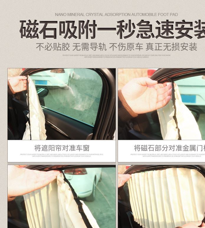 汽車窗簾遮陽簾車載用品遮光磁鐵側(cè)窗夏季防曬隔熱簾轎車遮陽擋板示例圖2