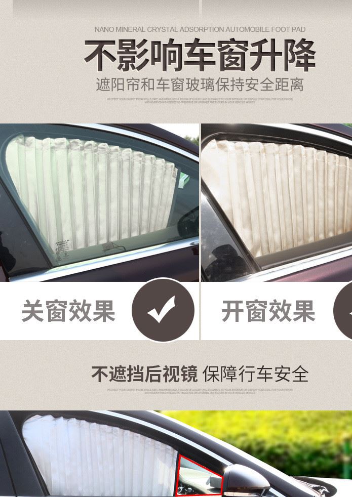 汽車窗簾遮陽簾車載用品遮光磁鐵側(cè)窗夏季防曬隔熱簾轎車遮陽擋板示例圖3