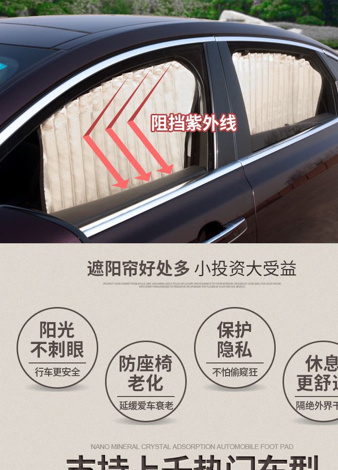 汽車窗簾遮陽簾車載用品遮光磁鐵側(cè)窗夏季防曬隔熱簾轎車遮陽擋板示例圖5
