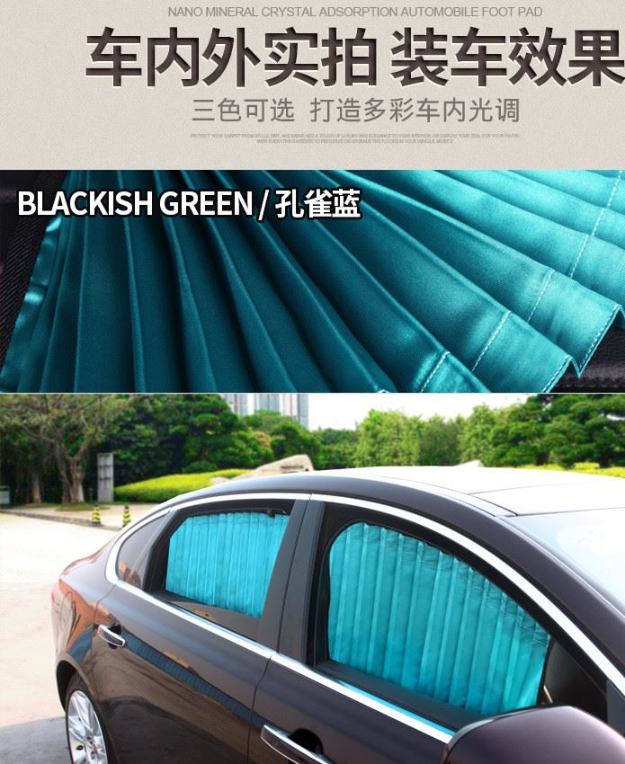 汽車窗簾遮陽簾車載用品遮光磁鐵側(cè)窗夏季防曬隔熱簾轎車遮陽擋板示例圖7