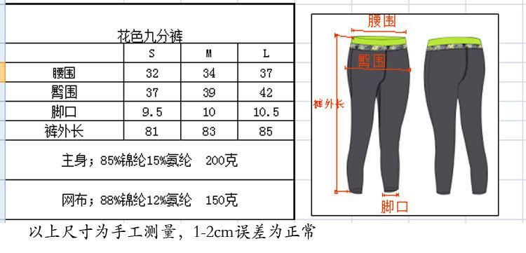 女瑜伽服套裝印花兩件套健身服運(yùn)動(dòng)防震文胸 速干彈力運(yùn)動(dòng)健身褲示例圖2