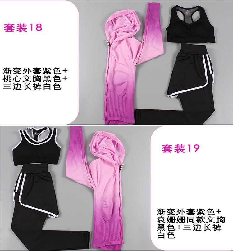 健身房瑜伽服女夏季顯瘦三件套裝運(yùn)動(dòng)服速干長(zhǎng)袖跑步衣假兩件長(zhǎng)褲示例圖9