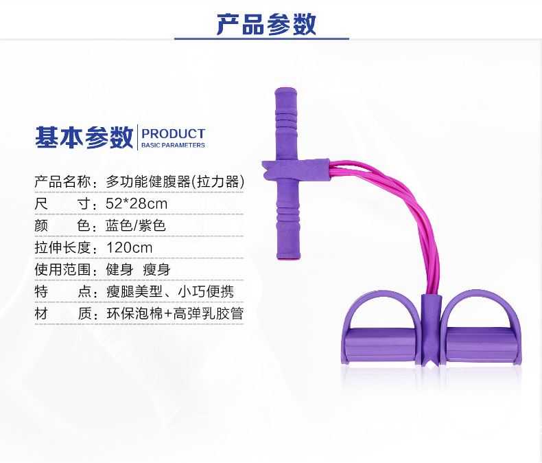 男士女健身拉力繩運(yùn)動(dòng)器材仰臥起坐健身減肚子腳踩腳蹬腳踏彈力器示例圖4