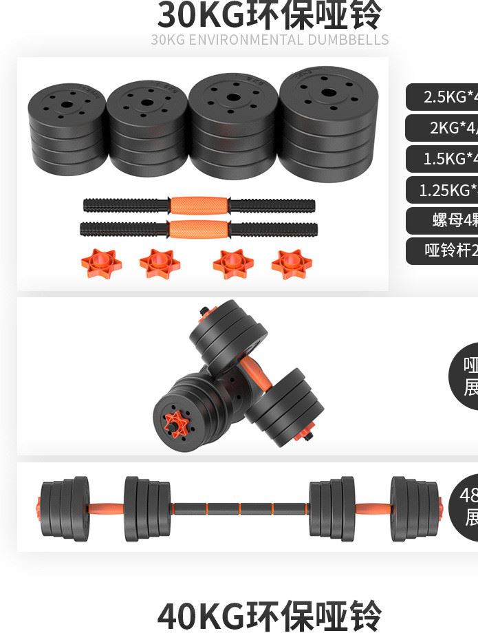 跨境直供啞鈴男士可調(diào)節(jié)可拆卸杠鈴包膠啞鈴健身一對20KG家用套裝示例圖12