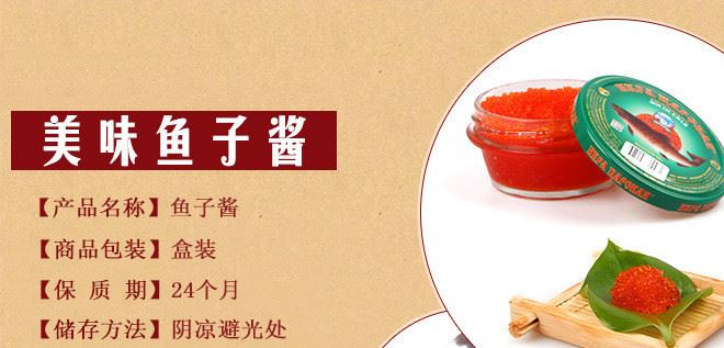 俄羅斯魚子醬壽司料理魚罐頭紅魚子黑魚子鮭魚示例圖1