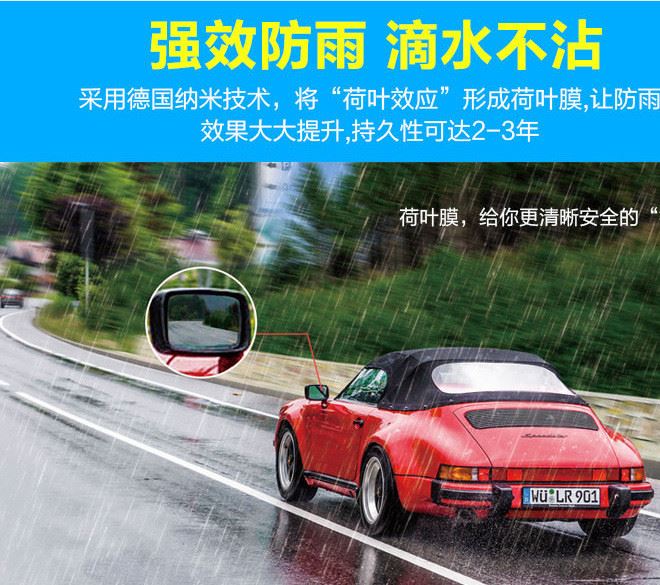 廠(chǎng)家新品直銷(xiāo)荷葉汽車(chē)用品后視鏡防雨膜 防炫目膜 玻璃防水貼膜示例圖5