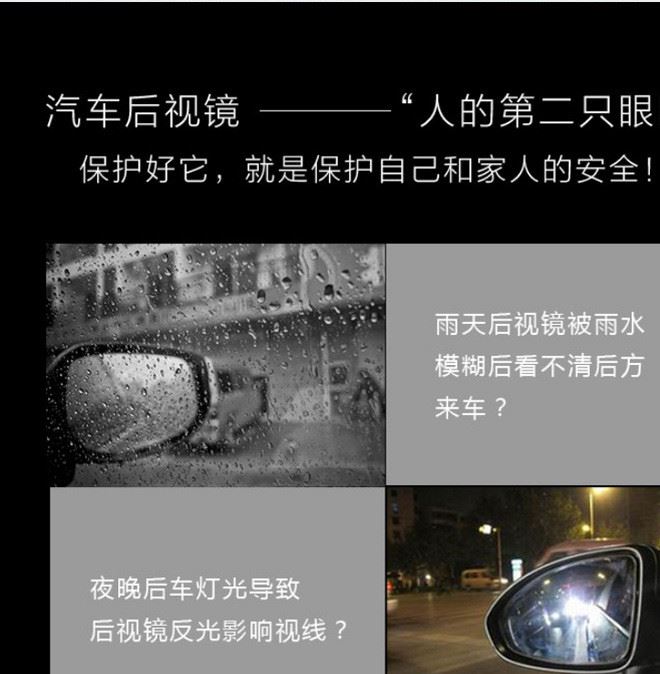 廠(chǎng)家新品直銷(xiāo)荷葉汽車(chē)用品后視鏡防雨膜 防炫目膜 玻璃防水貼膜示例圖6