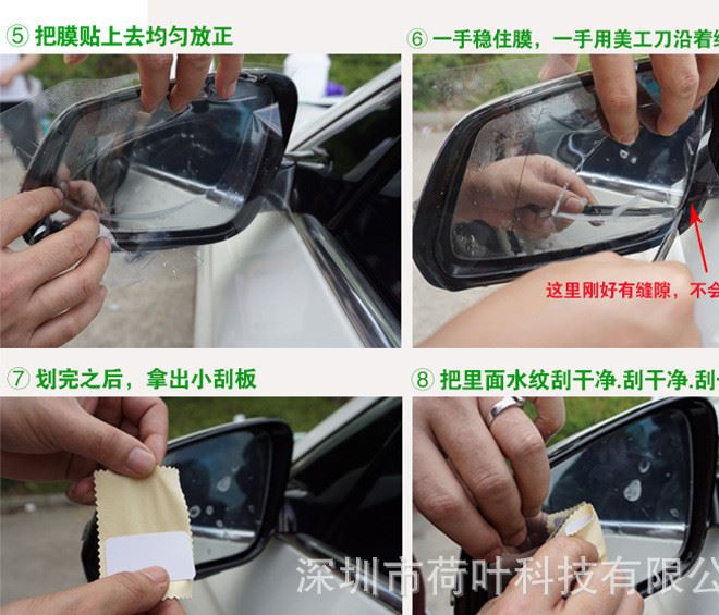 廠(chǎng)家新品直銷(xiāo)荷葉汽車(chē)用品后視鏡防雨膜 防炫目膜 玻璃防水貼膜示例圖17