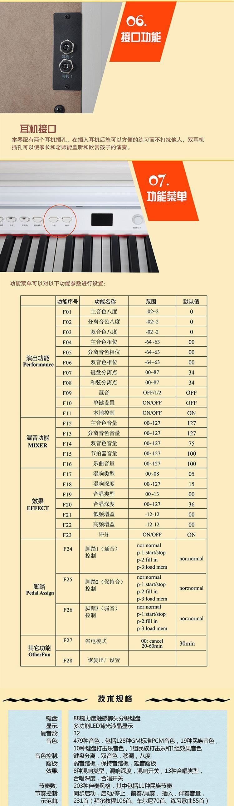 吟飛電鋼琴88鍵重錘電子鋼琴TG智能數(shù)碼鋼琴 廠家批發(fā)TG-8840示例圖4