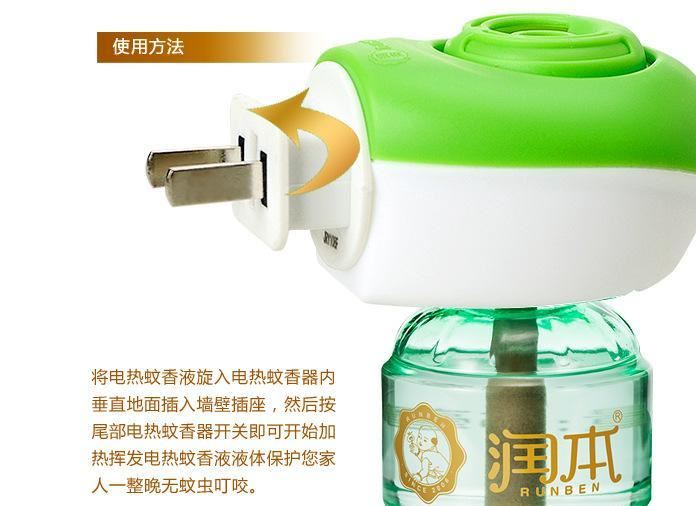 潤本 電蚊香液套裝 2瓶驅(qū)蚊液 電熱蚊香器 嬰兒童孕婦寶寶用示例圖19