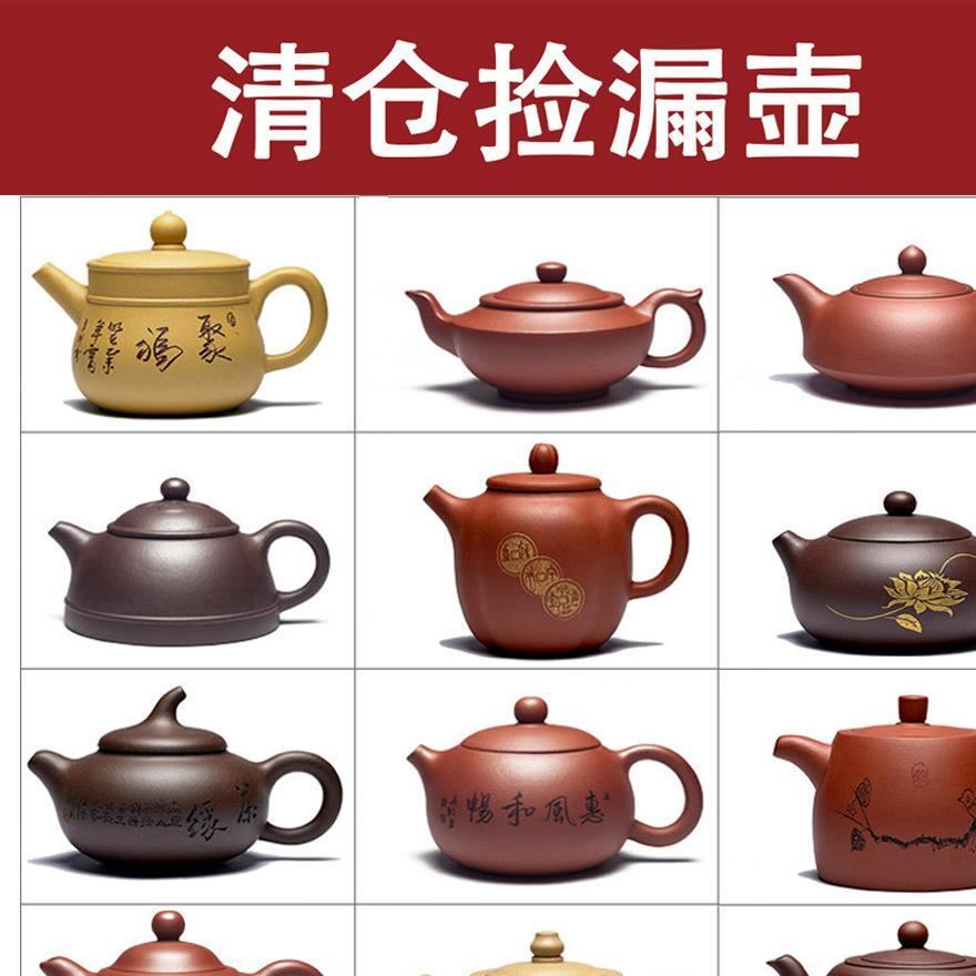 清倉撿漏紫砂壺宜興丁蜀鎮(zhèn)直銷特價包郵功夫茶具茶壺全手工整套裝示例圖1