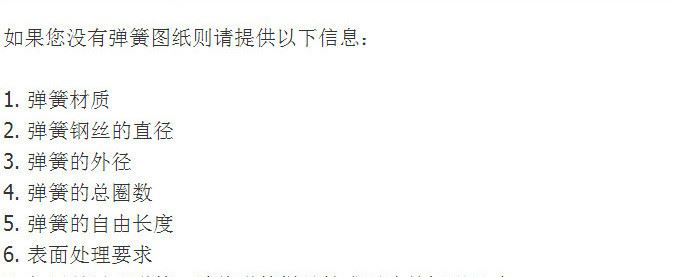 彈簧廠(chǎng)家定制 波墊 波形圈 片彈簧 沖壓件 波浪彈簧等異形彈簧示例圖18