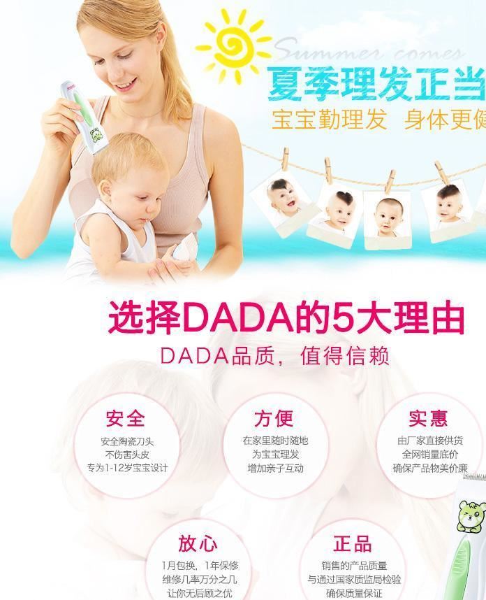 DADA嬰兒童電動(dòng)理發(fā)器防水靜音充電式寶寶剃頭用品新生兒理發(fā)剪刀示例圖1