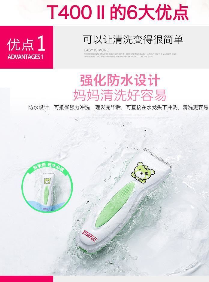 DADA嬰兒童電動(dòng)理發(fā)器防水靜音充電式寶寶剃頭用品新生兒理發(fā)剪刀示例圖2