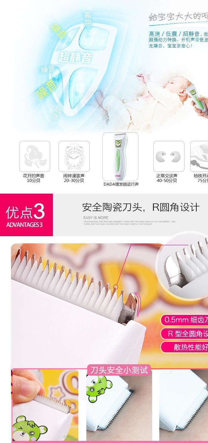 DADA嬰兒童電動(dòng)理發(fā)器防水靜音充電式寶寶剃頭用品新生兒理發(fā)剪刀示例圖3