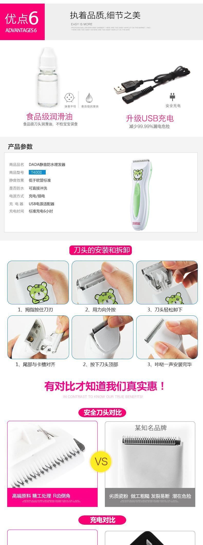 DADA嬰兒童電動(dòng)理發(fā)器防水靜音充電式寶寶剃頭用品新生兒理發(fā)剪刀示例圖5