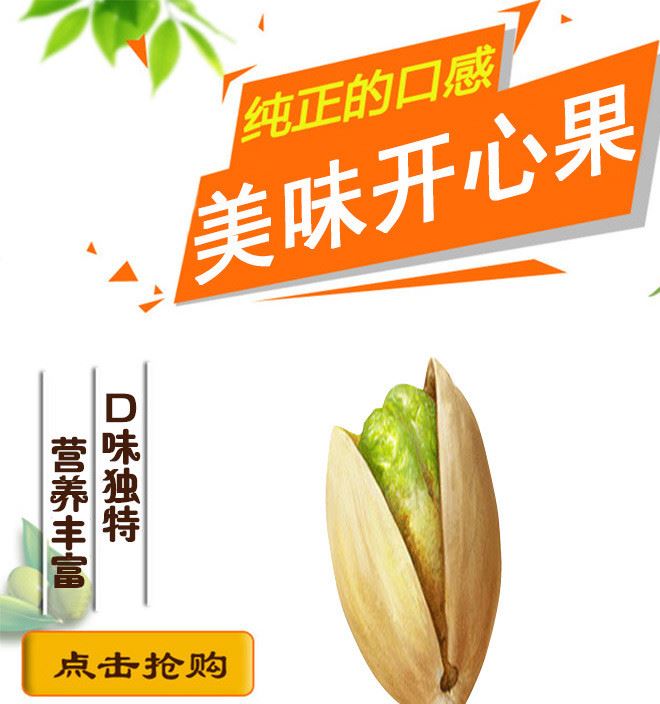 開心果扁桃仁綜合果仁豆堅(jiān)果休閑零食品批發(fā) 產(chǎn)地直銷示例圖1