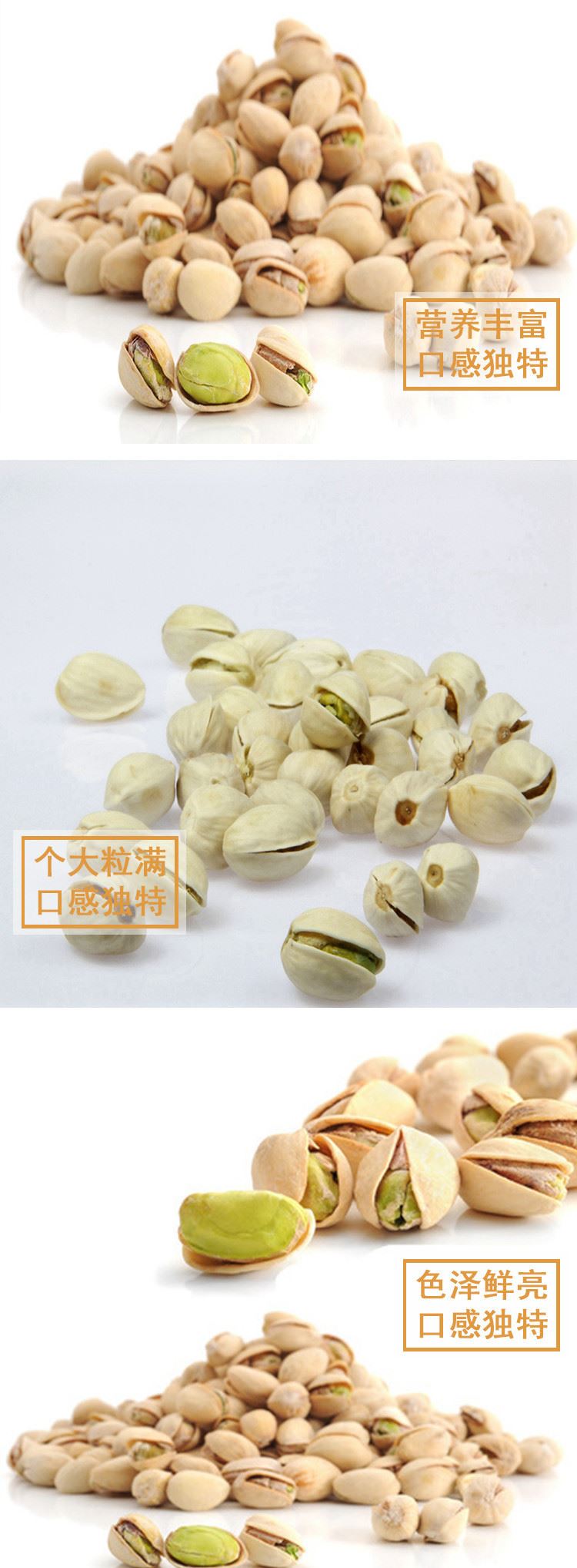 開心果扁桃仁綜合果仁豆堅(jiān)果休閑零食品批發(fā) 產(chǎn)地直銷示例圖3