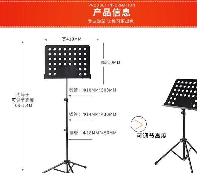 TMS-18N中平板譜架 可折疊攜帶鋼琴大提琴演奏中小學(xué)生樂(lè)譜架直銷示例圖12