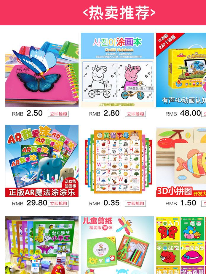 廠家直銷幼兒學(xué)畫畫填色本2-3-6歲涂鴉繪畫本兒童益智玩具涂畫本示例圖1