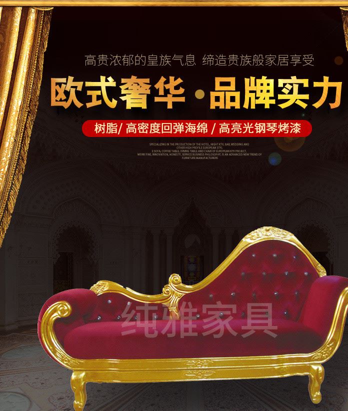 歐式貴族氣息樹脂金箔美人榻貴妃椅 小戶型客廳奢華沙發床直銷示例圖1